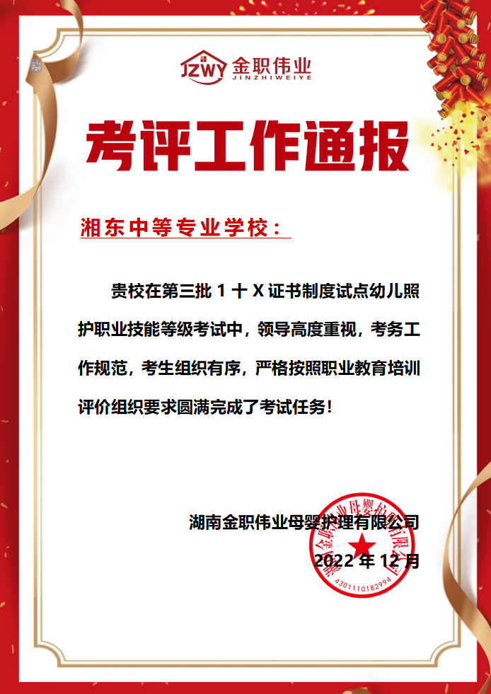 微信图片_20230104101548.png